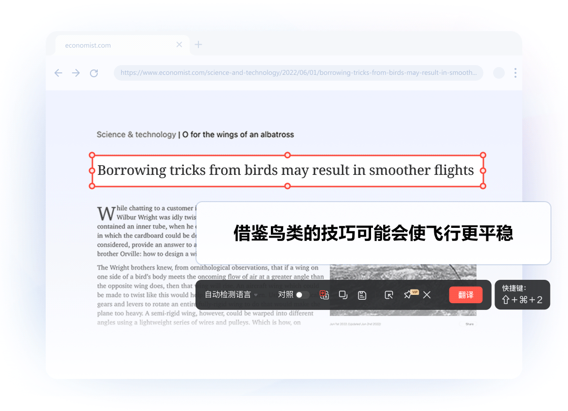 电脑屏幕截图即时翻译演示