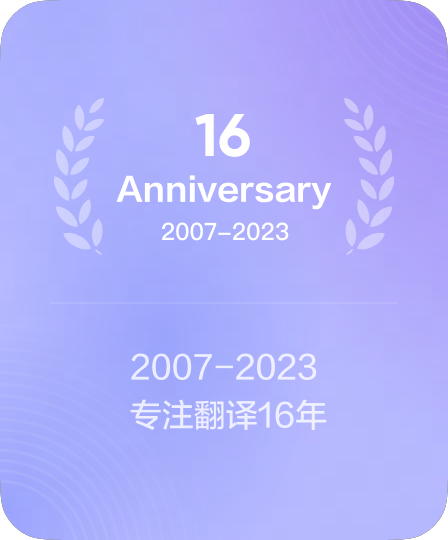 18年语言技术积累