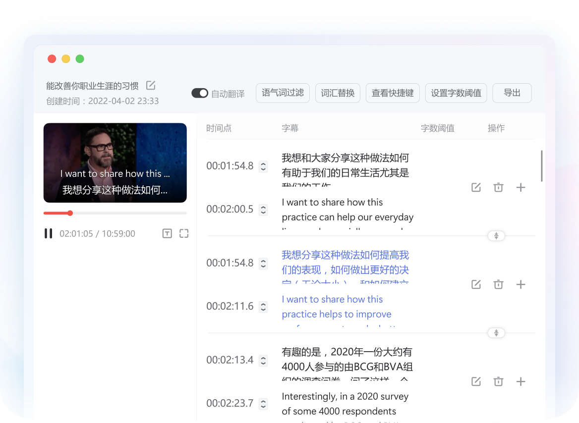 视频自动生成双语字幕工具示意图
