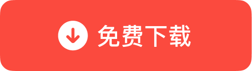 下载有道翻译 Windows 客户端